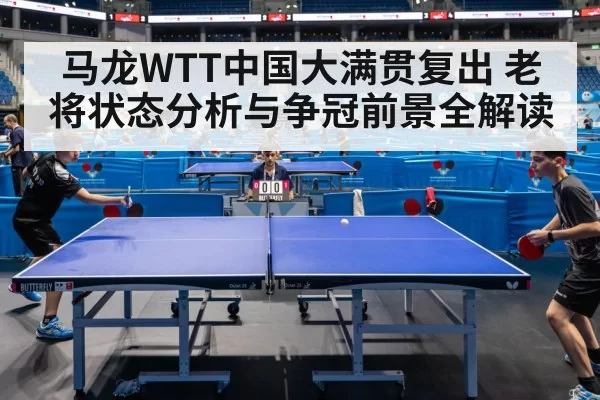 table tennis match arena