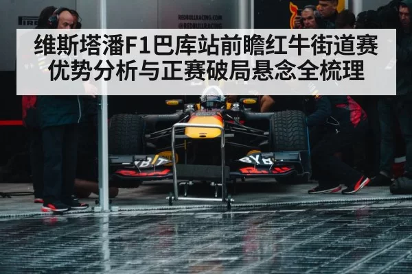 Red Bull Racing Formula 1 car