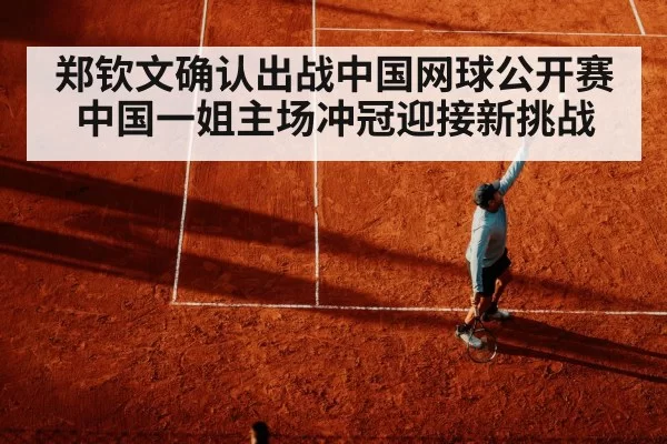 hard court tennis serve